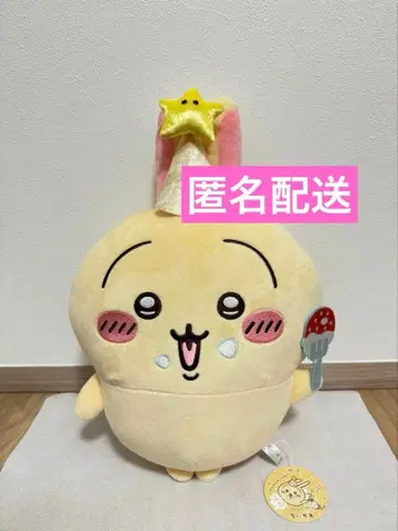 치이카와 (먼작귀) 토끼 생일 기념 BIG 봉제 인형