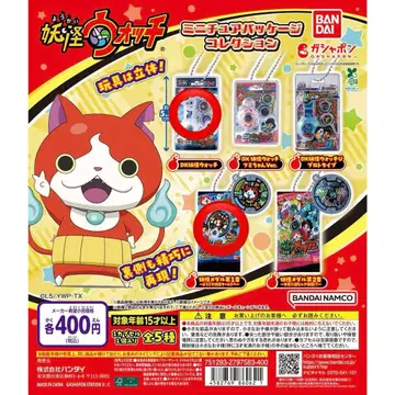 요괴워치 미니어처 키링 2개 세트