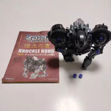 조이드 와일드 ZW10 너클콩 ZOIDS