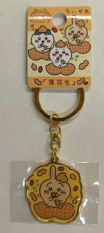 API 다이컷 키링/치바 한정 치이카와 (먼작귀) 토끼/땅콩
