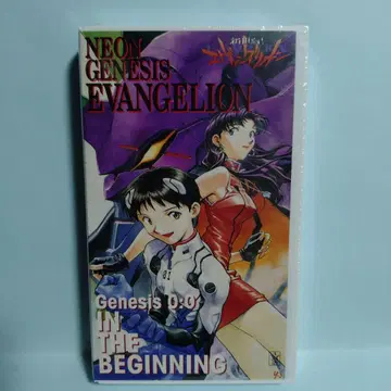 신세기 에반게리온 Genesis 0:0 IN THE BEGINNING