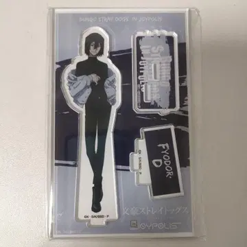 문호 스트레이독스 조이폴리스 효도르 아크릴 스탠드