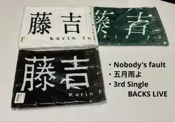 사쿠라자카46 후지요시 카린 최애 타월