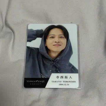 테라니시 타쿠토 타입 트레이딩 카드
