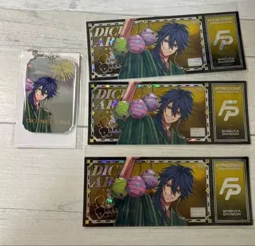 히프노시스 마이크 온라인 복권 아리스가와 다이토