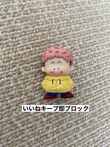 주술회전 팬시 캐릭터즈 네츠케 마스코트 vol.4 이타도리 유우지 사복