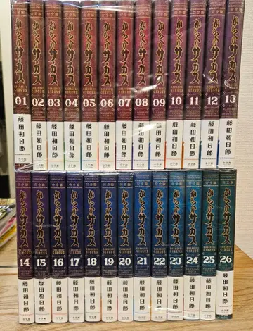 [ 초판 오비 포함 ] 꼭두각시 서커스 완전판 전권 세트