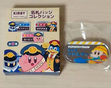별의 커비 푸푸푸 트레인 명찰 배지 컬렉션 호센인상 와돌디