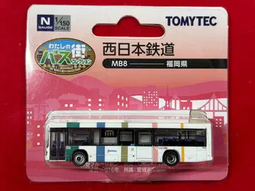 토미텍 나의 거리 버스 컬렉션 MB8 [서일본 철도] 버스콜레