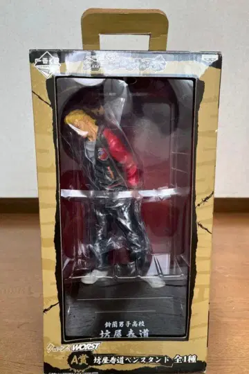 크로우즈 -워스트 보야 하루미치 제일복권 A상