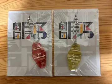 앙스타 극단 드라마티카 아크릴 키링 레오 아라시