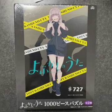 요괴워치 1000 피스 퍼즐