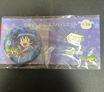 마계의 살인마! 이루마군 계급 핀 배지 & 캔뱃지