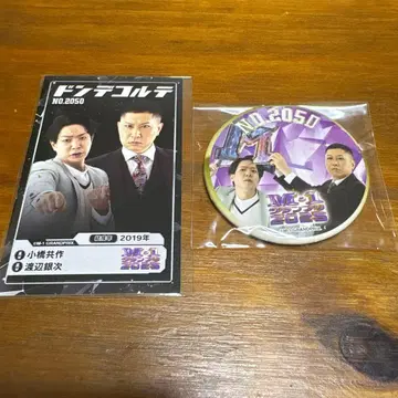 M-1 파이널리스트 온라인 복권 돈데콜테 트레이딩 카드 캔뱃지