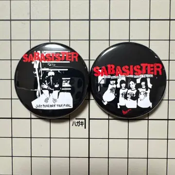 사바시스터 가챠 캔뱃지 SABASISTER 2세트