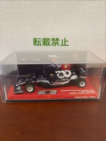 유로 스포츠 별주 1/43 알파타우리 AT02 '고마워' 츠노다 유키