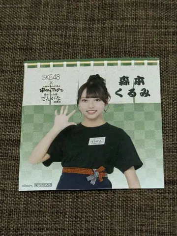 SKE48 x 쿠시카츠 덴가나 스티커 모리모토 쿠루미