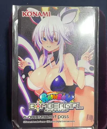 봄버걸 파푸르 e-amusement pass