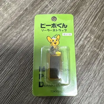 피포군 솔라 스트랩