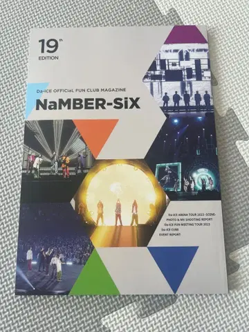 Da-iCE 뉴스레터 19 브론즈