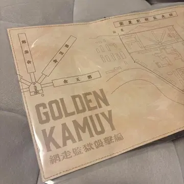 GOLDEN KAMUY 골든 카무이 아바시리 감옥 습격편 북커버