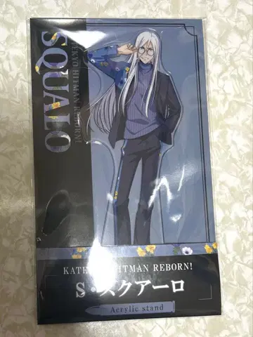 스쿠알로 로손 가정교사 히트맨 리본! 아크릴 스탠드