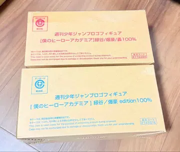 나의 히어로 아카데미아 점프 로고 피규어