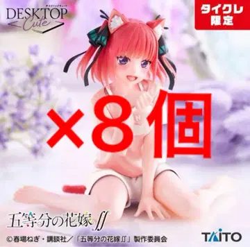 5등분의 신부 나카노 니노 피규어 묶음 판매