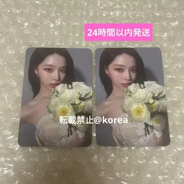 aespa rich man 팝업 특전 트레이딩 카드 윈터 2장