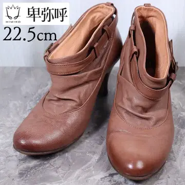 [ 새상품급 ] 히미코 22.5 부티 숏부츠 가죽 벨트 브라운