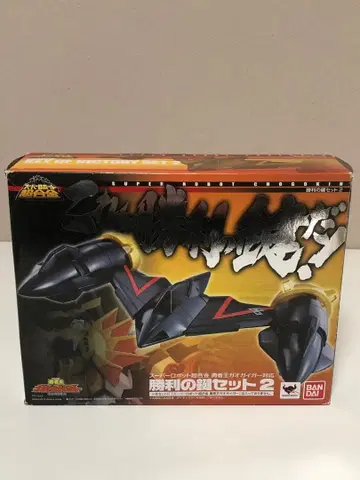 슈퍼로봇 초합금 승리의 열쇠 세트 2