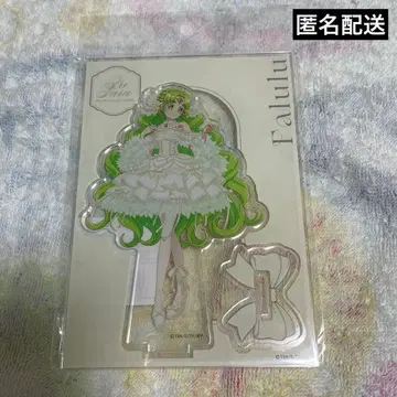 프리파라 라파리 Lafary LAFARY 아크릴 스탠드 파루루