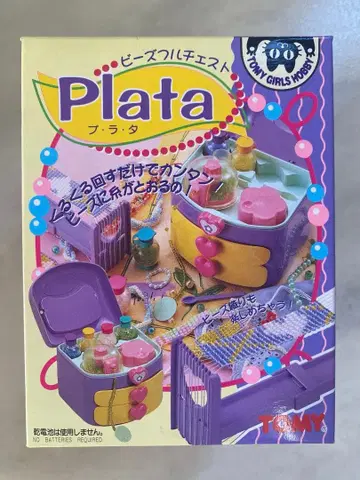 메이킹 토이 비즈 풀 체스트 Plana 플라타 2개 세트