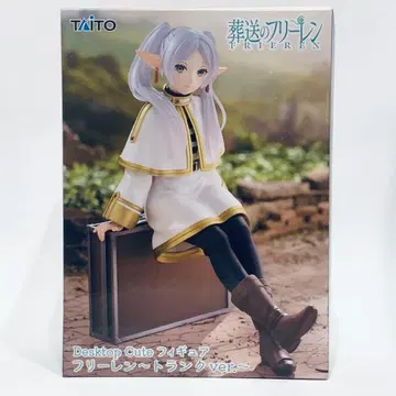 장송의 프리렌 Desktop Cute 프리렌 트렁크 Ver.