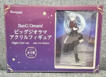 Ave mujica GiGO 빅 아크릴 피규어 오블리비오니스