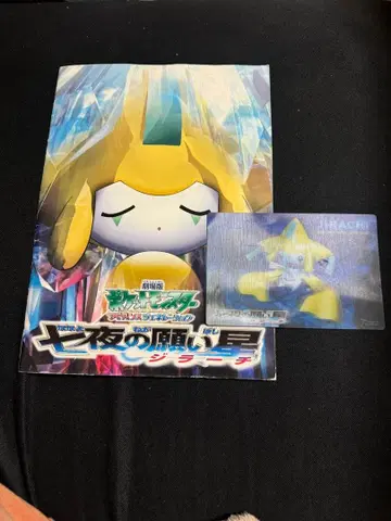 가격 인하 예정 없음 지라치 팜플렛과 3D 엽서 세트