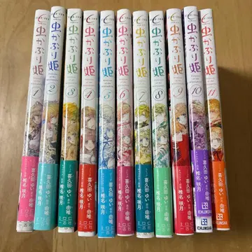 벌레 먹은 공주님 1~11권