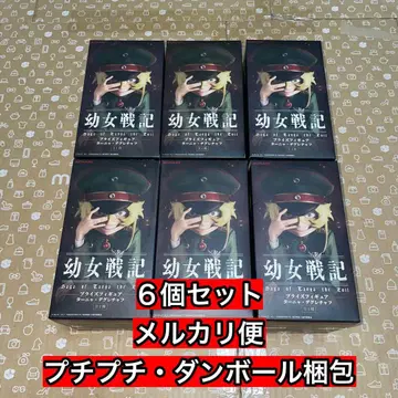 아마존 전기의 소녀 전쟁 프라이스 피규어 타냐 데그레차프 6개 세트