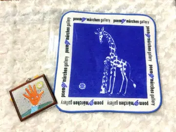 야나세 타카시전 자수 키링 미니 타월 2세트 시와 메르헨 그림책관