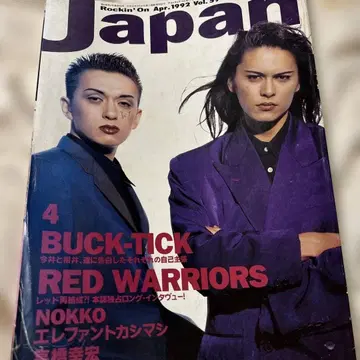 Rockin' On Japan 1992년 4월호 BUCK-TICK