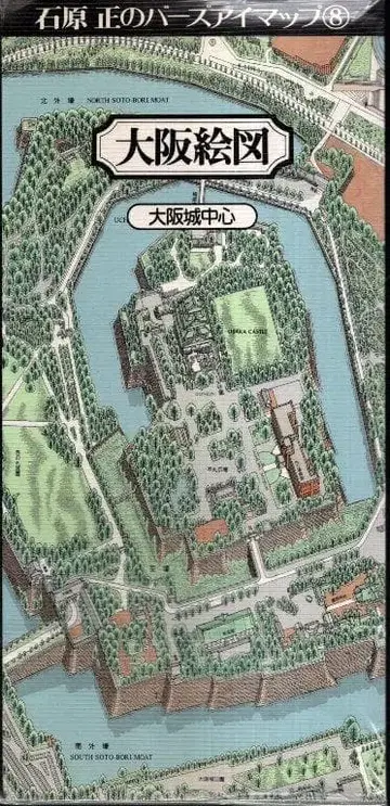 오사카 지도 오사카 성 중심 이시하라 마사시의 버즈아이맵 8 1984년