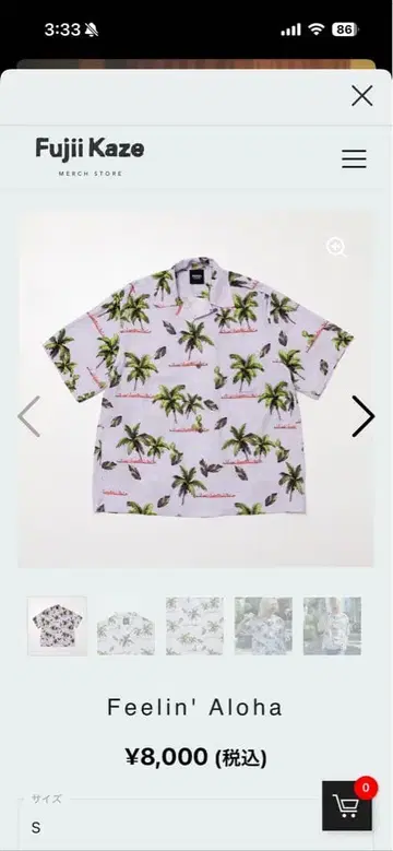 후지이 카제 feelin 알로하 S 사이즈