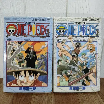 [초판] 원피스 4권 5권