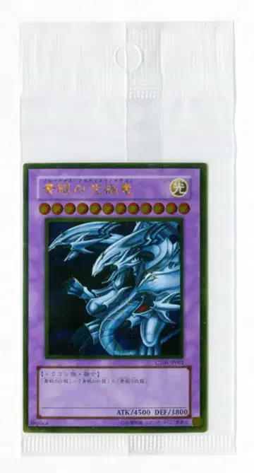 융합 [ 빛 ] CT09-JP001 푸른 눈의 궁극룡 골드