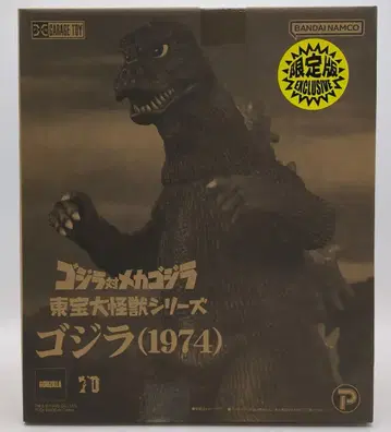 엑스플러스 도호 대괴수 시리즈 고질라 1974 소년릭 한정판