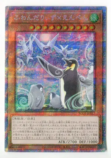 코나미 몬스터 [풍] BODE-JP017 후완다리즈 x 엠펜 프리즈마