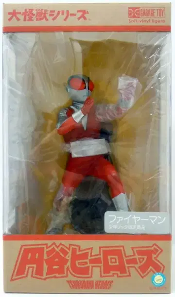 엑스플러스 대괴수 시리즈 파이어맨 210mm