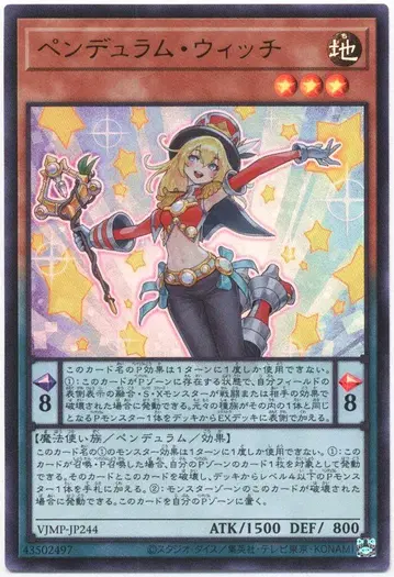 코나미 몬스터 [지] VJMP-JP244 펜듈럼 위치 UR