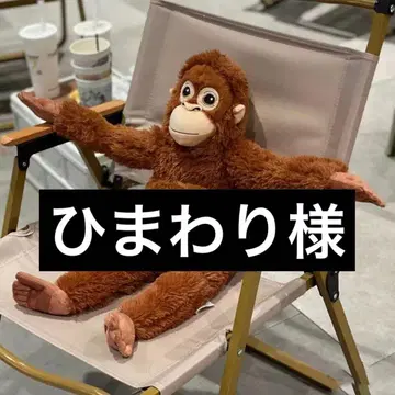 브라운 원숭이 봉제 인형 약 60cm