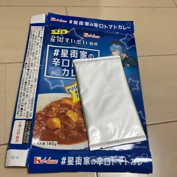 호시마치 스이세이의 매운 토마토 카레 가격 인하 협상 환영